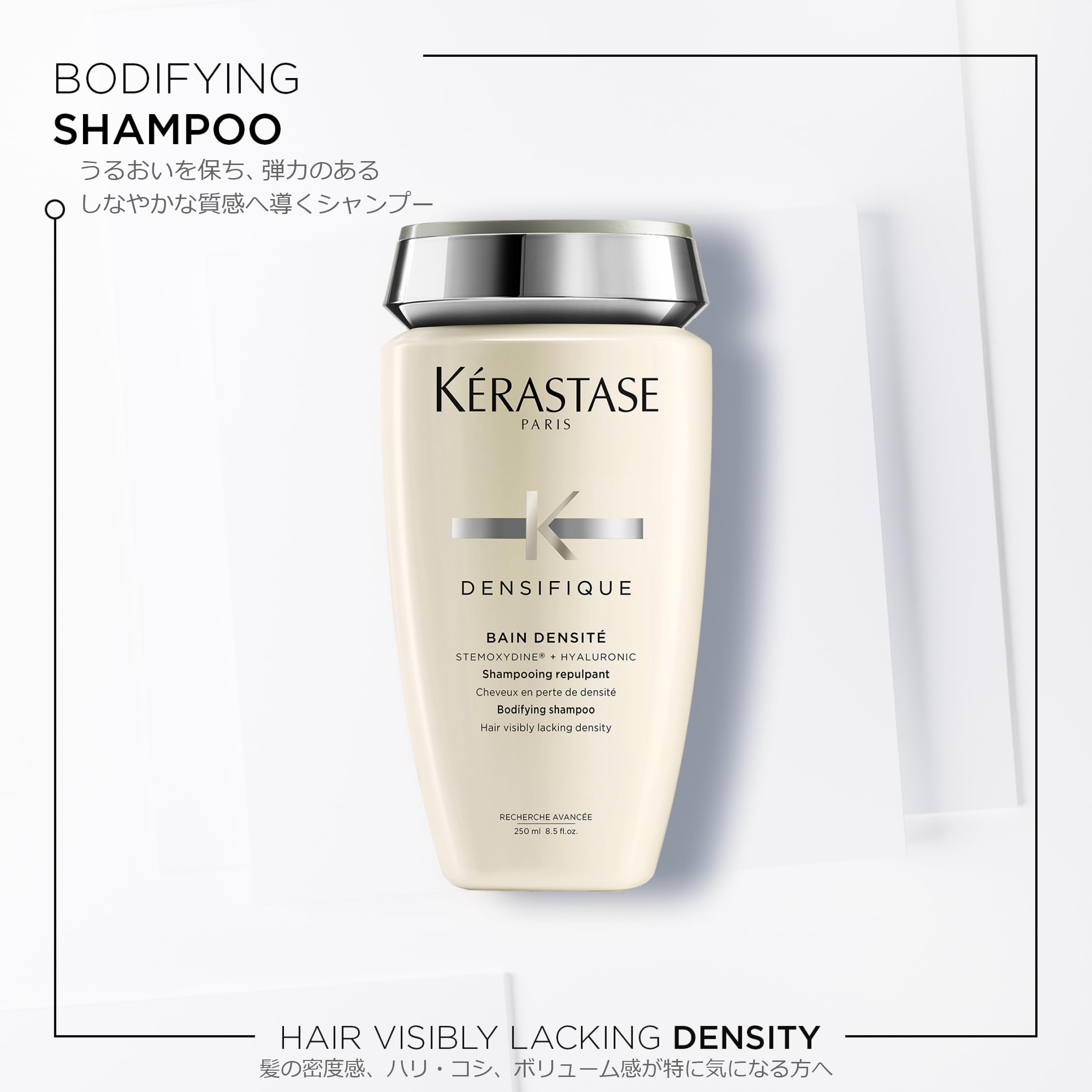 KÉRASTASE(ケラスターゼ) バン デンシフィック シャンプー 250mL